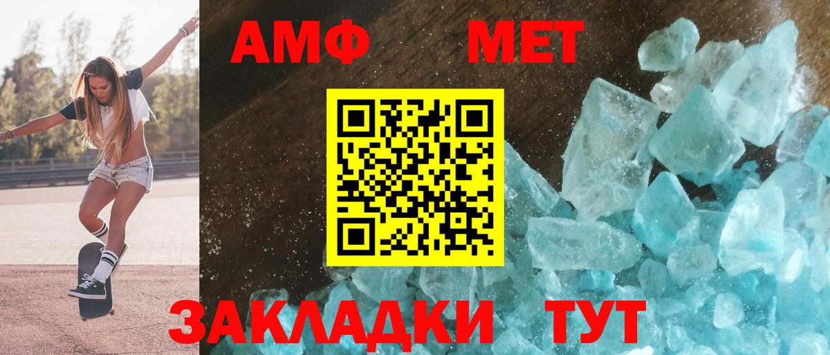 Новокуйбышевск  АМФ  Вход с VPN  Амфетамин Premium 