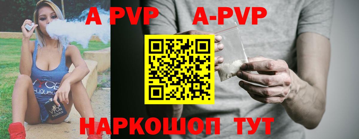 Alpha-PVP Соль  Вход с VPN  Новокуйбышевск  Alpha-PVP  A PVP крисы CK 