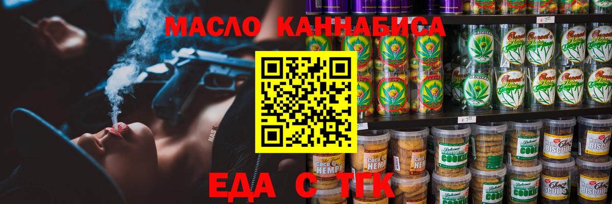 Cannafood конопля  Вход с VPN  Новокуйбышевск 