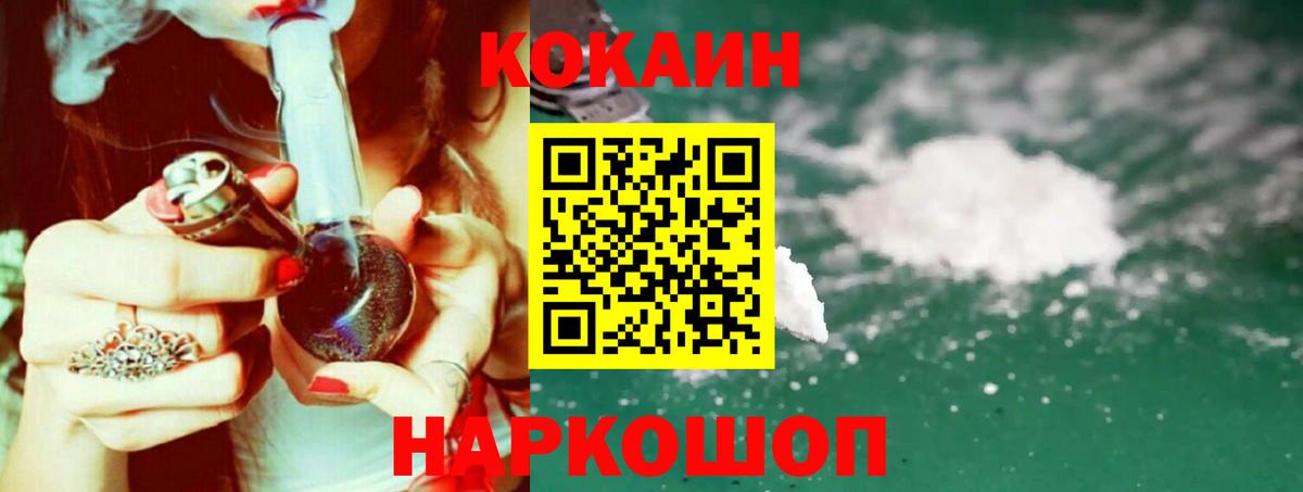 Новокуйбышевск  где купить наркоту  Вход с VPN  COCAIN Колумбийский 