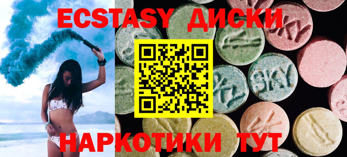 Экстази XTC Новокуйбышевск
