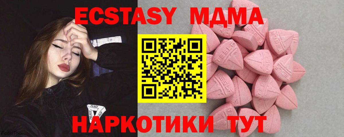 Экстази mix  Вход с VPN  Ecstasy  Экстази Punisher  Новокуйбышевск 