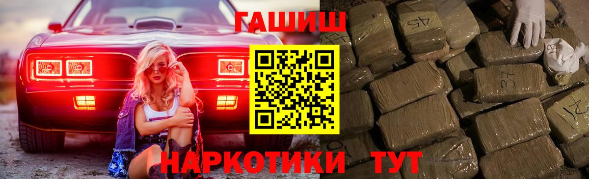 ГАШИШ ice o lator Новокуйбышевск