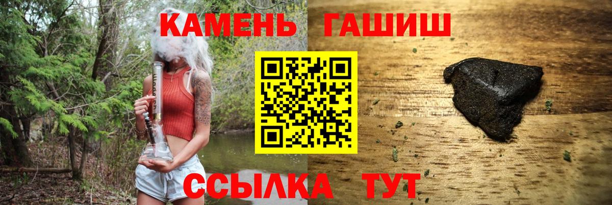 ГАШ hashish  ГАШ хэш  что такое   Новокуйбышевск  Вход с VPN  ГАШИШ 