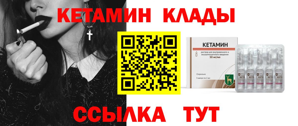 Кетамин ketamine Новокуйбышевск