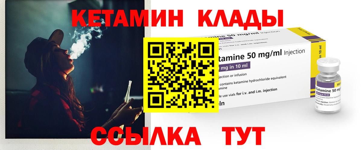КЕТАМИН VHQ  Вход с VPN  Кетамин VHQ  МЕГА рабочий сайт  Новокуйбышевск 