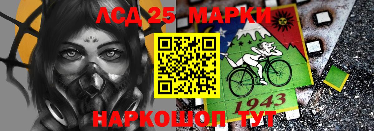 ЛСД экстази кислота  Вход с VPN  Лсд 25 экстази  LSD-25 экстази кислота  гидра зеркало  Новокуйбышевск 