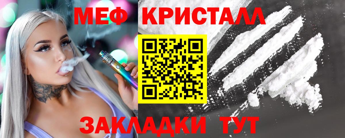 МЕФ мука Новокуйбышевск
