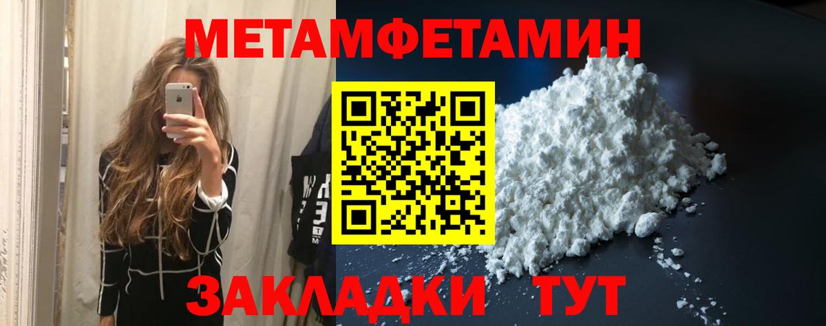 Метамфетамин Декстрометамфетамин 99.9% Новокуйбышевск