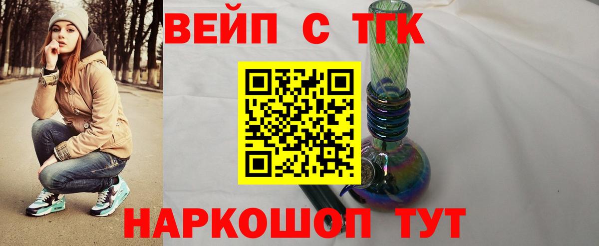 Новокуйбышевск  ТГК THC oil  Вход с VPN  Дистиллят ТГК концентрат 